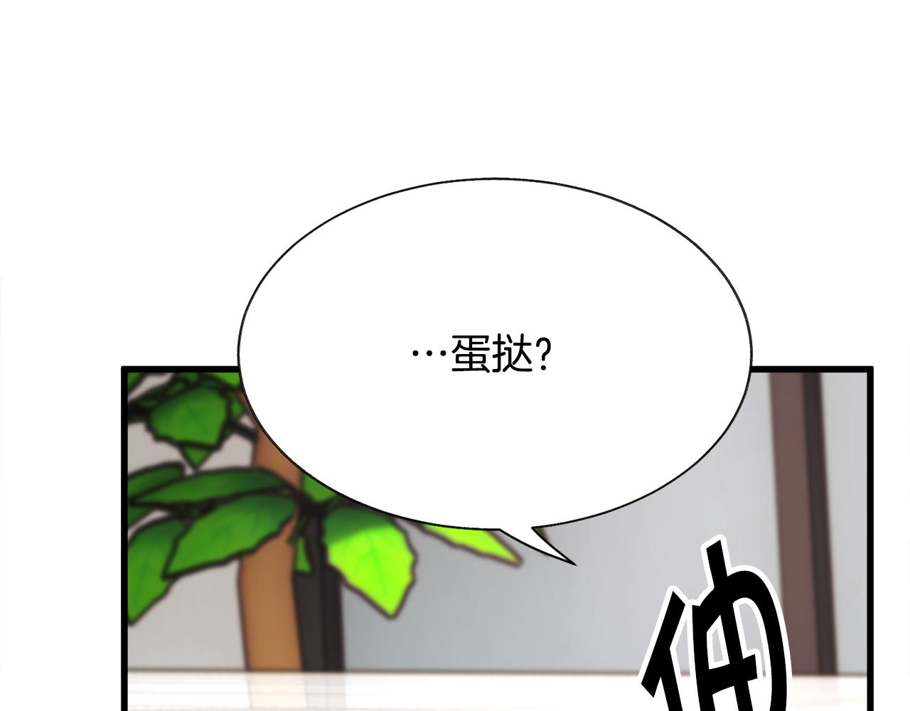 第80话 别想赖账103