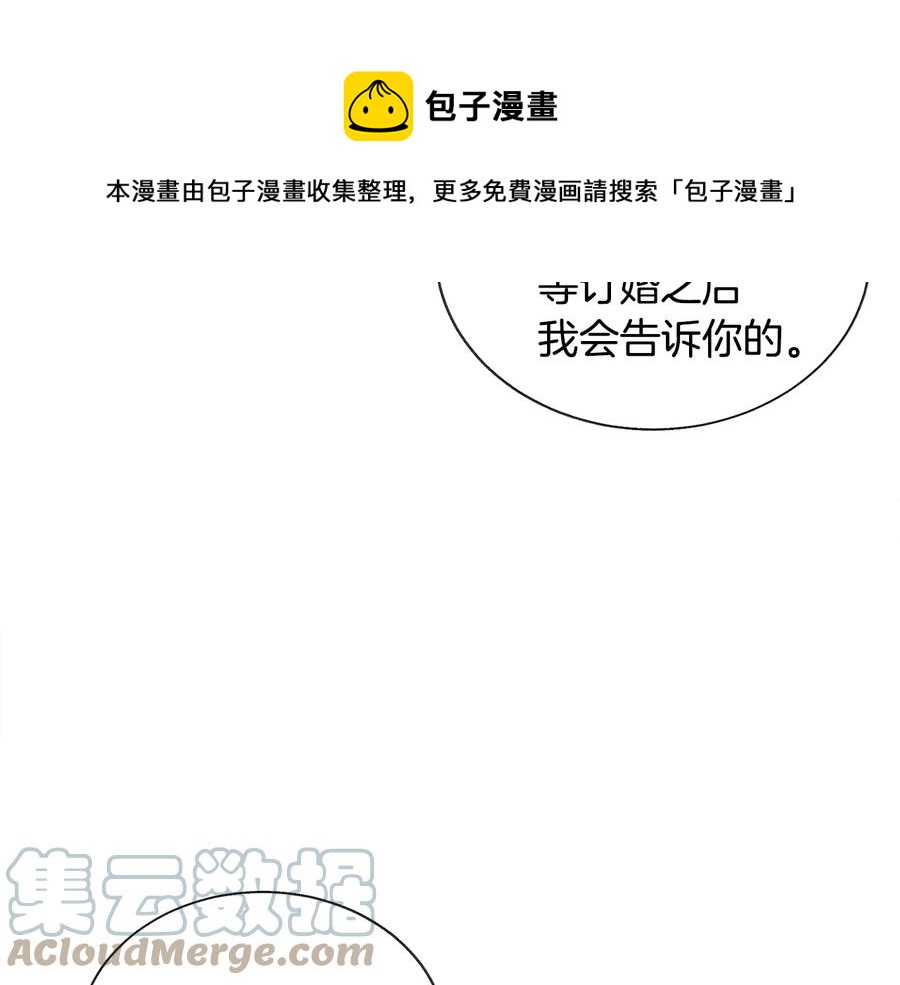 第30话 如果我不是贝莱呢？108