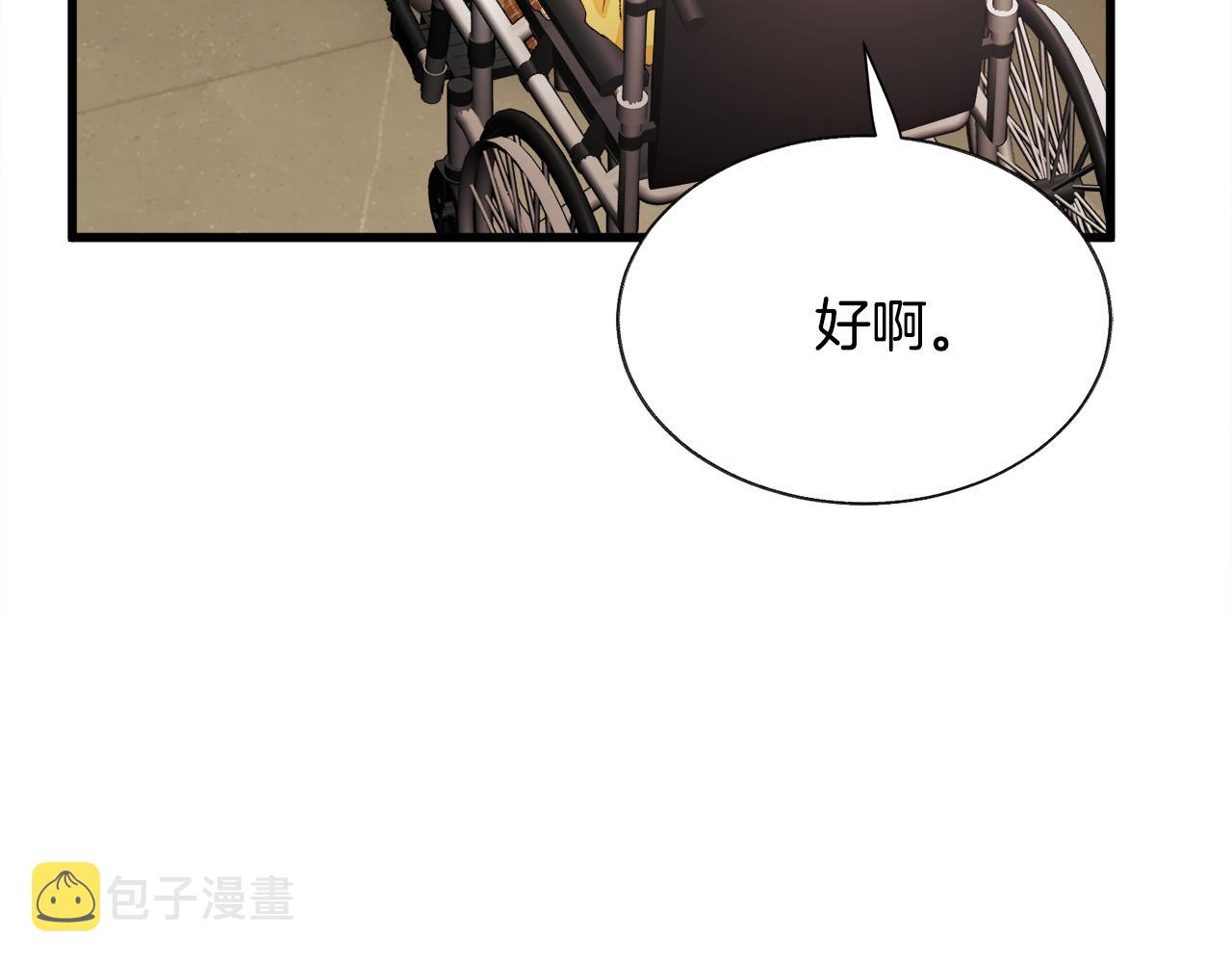 第88话 大声说喜欢41