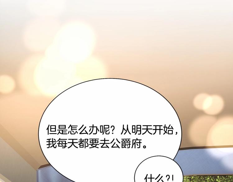 第53话 关于吻技145