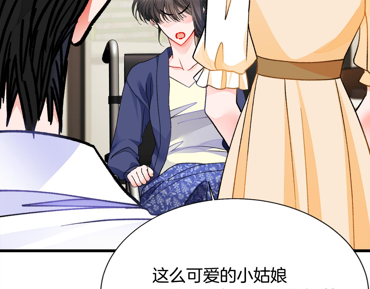 第82话 交出手机号码170