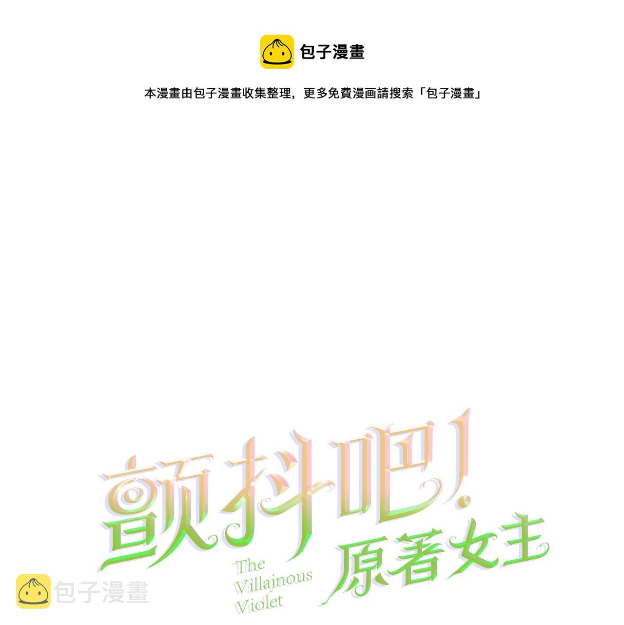 第78话 去见未婚夫0