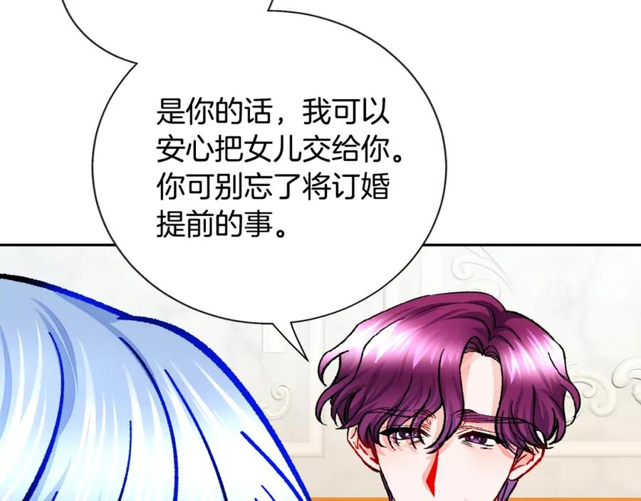 第21话 一吻定情122