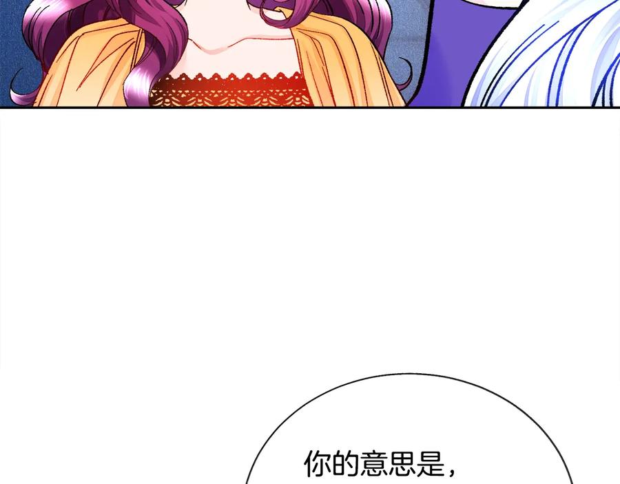 第33话 你以为你是谁?87