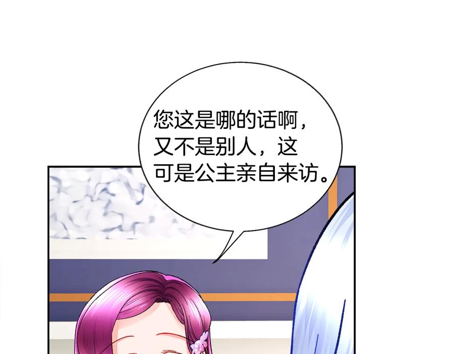 第33话 你以为你是谁?81