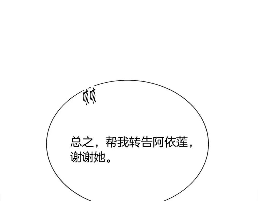 第105话 实现愿望59