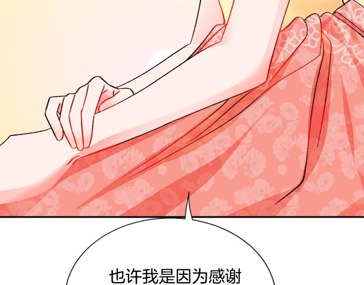 第62话 未婚夫吃醋123