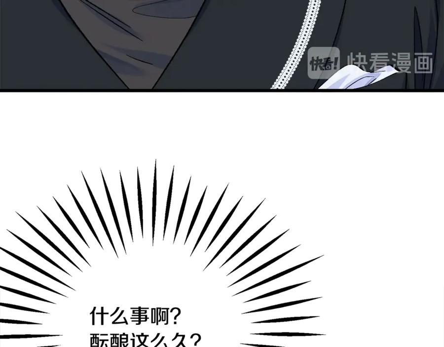 第42话 你只对谁温柔？122