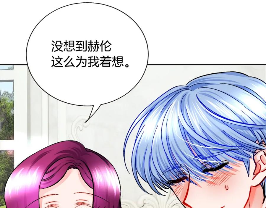 第21话 一吻定情106