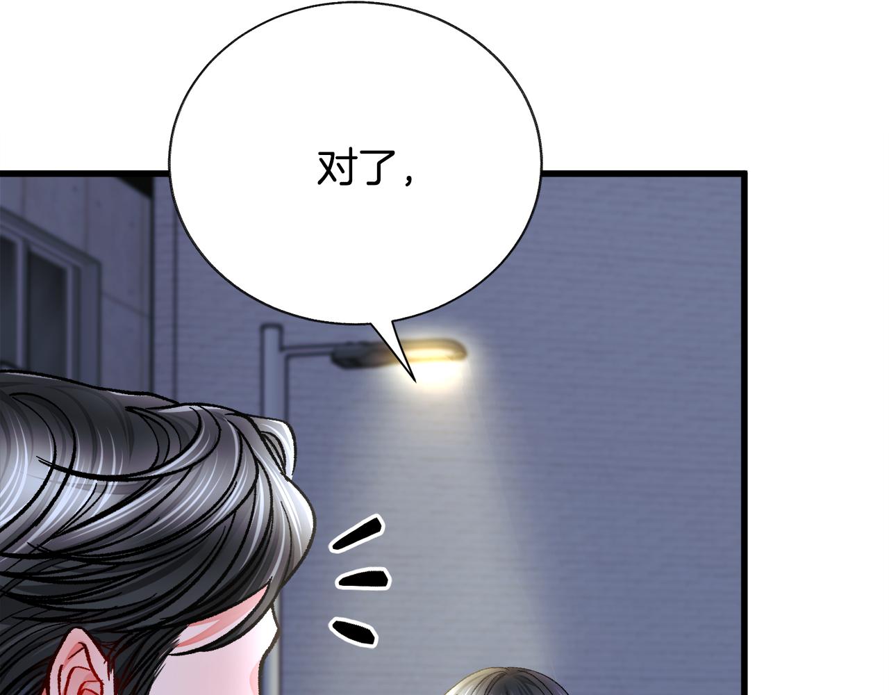 第88话 大声说喜欢147