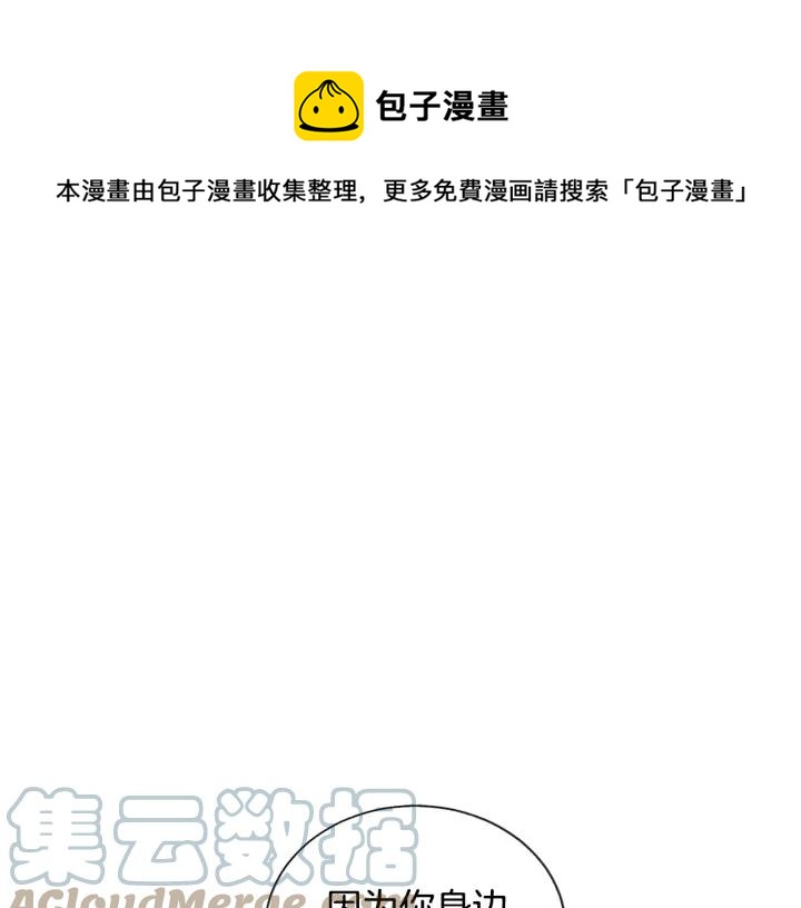 第13话 跟我订婚吧76