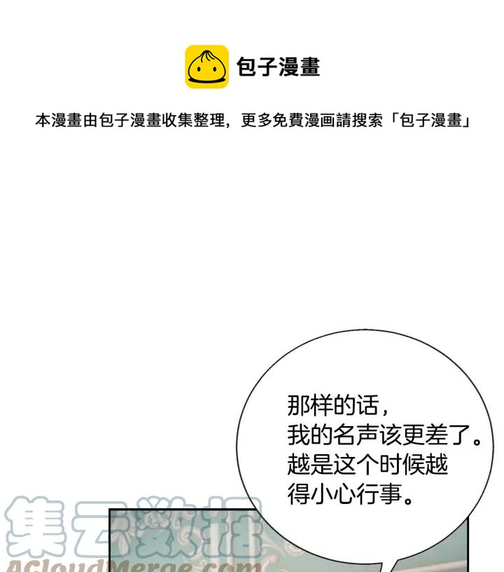 第16话 我会挡在你身前128
