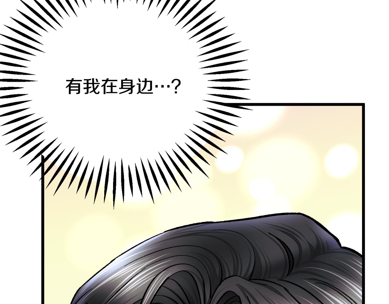 第88话 大声说喜欢137