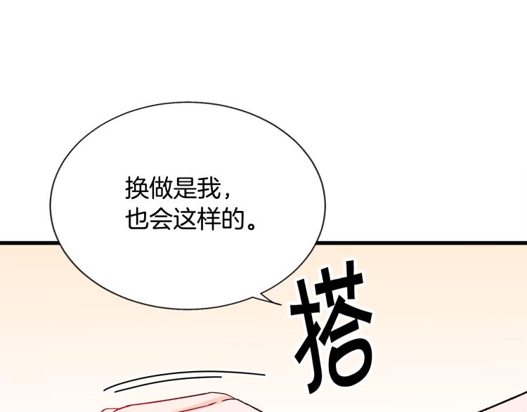 第69话 见到真公主83