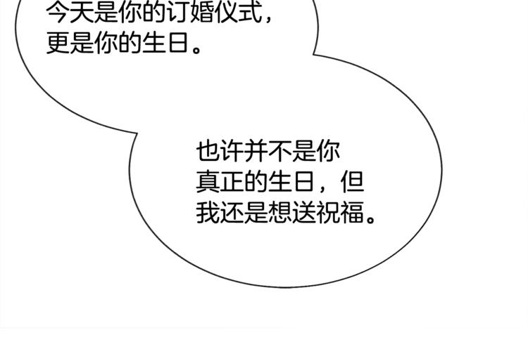 第54话 送你的礼物148