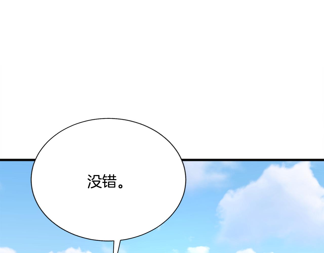 第77话 化解113