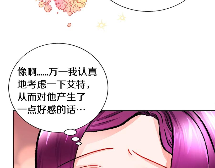 第25话 你看我还有机会吗？130