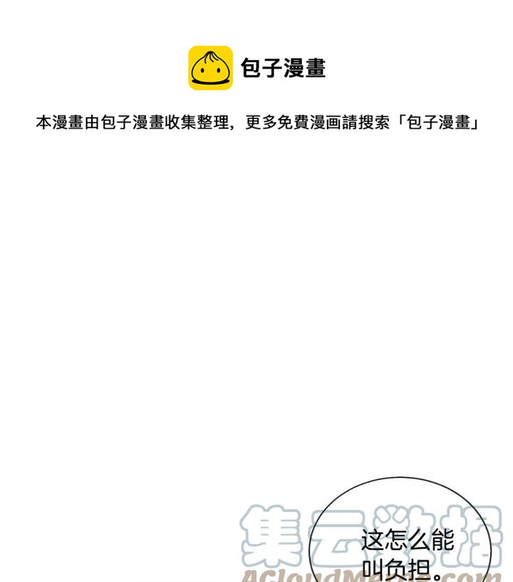 第13话 跟我订婚吧28