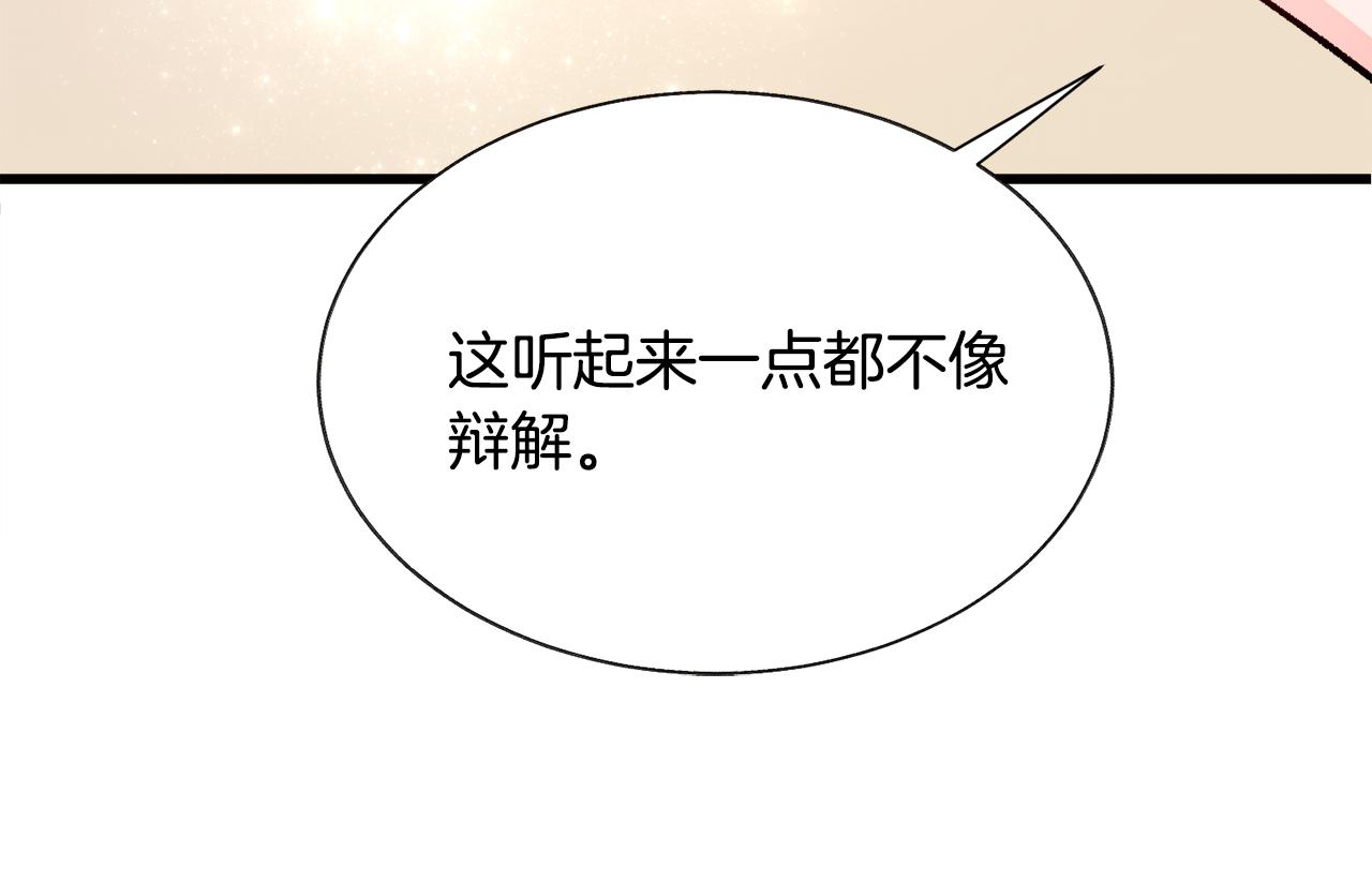 第71话 公主生气了131