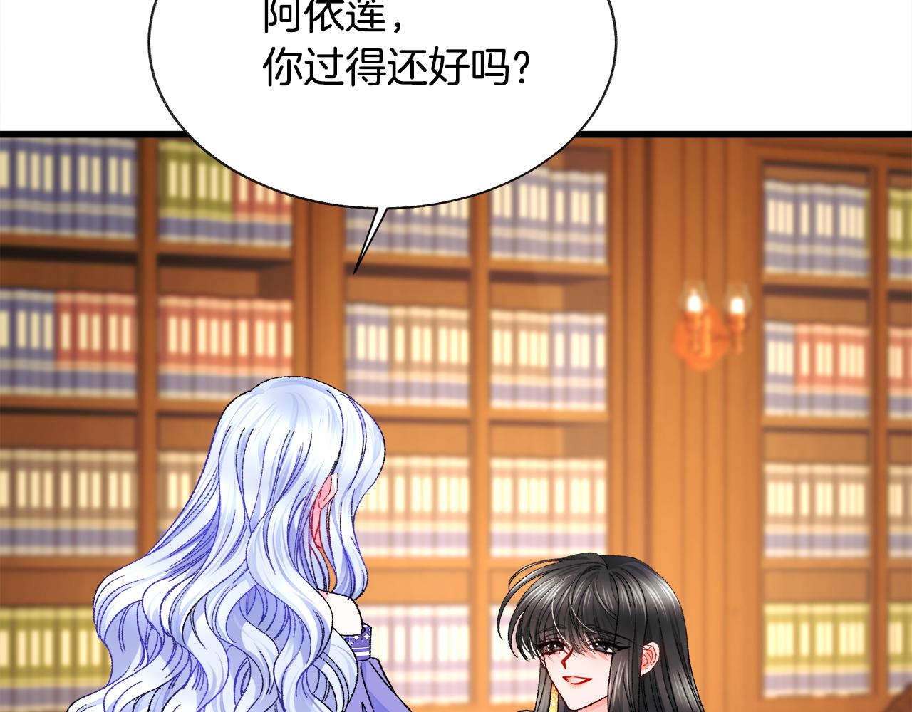 第71话 公主生气了160