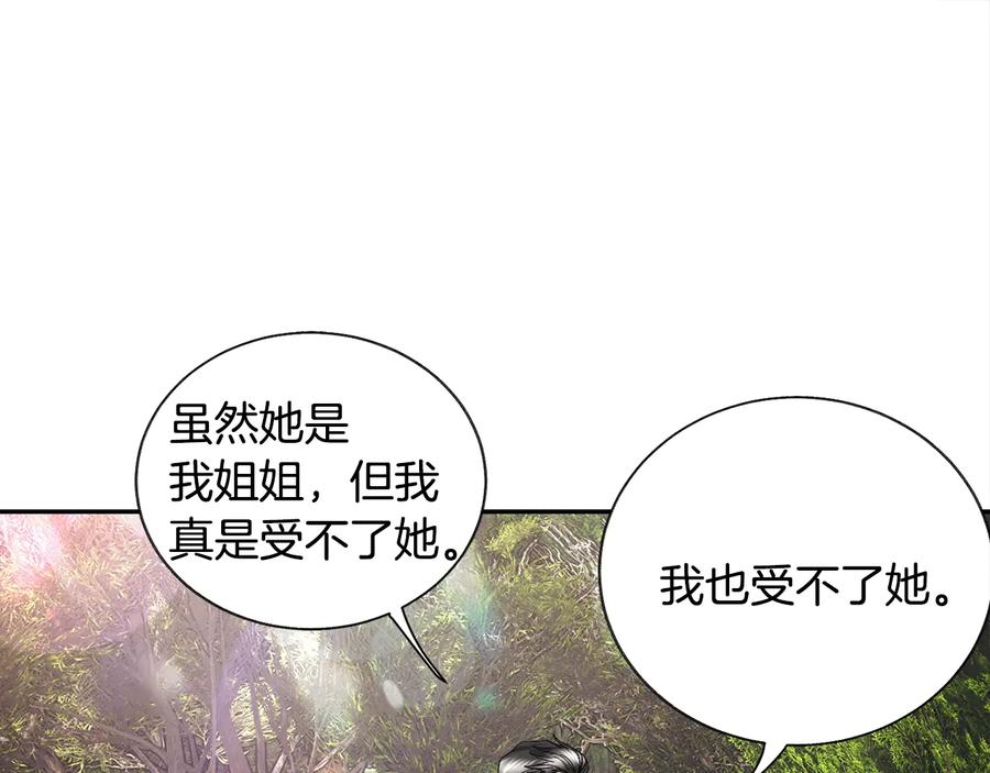 第25话 你看我还有机会吗？97