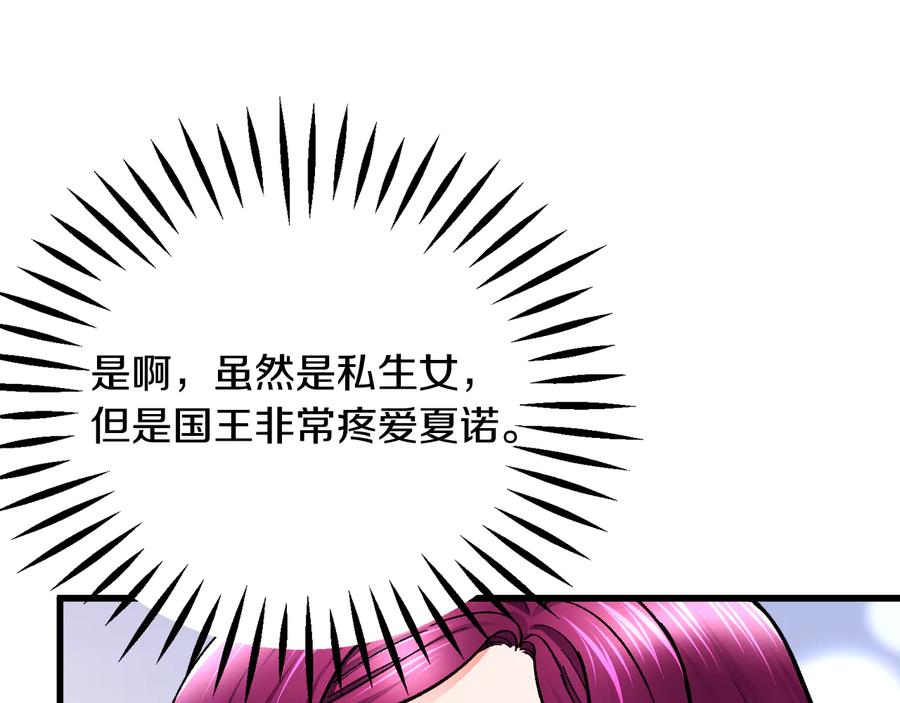 第61话 探望夏诺119