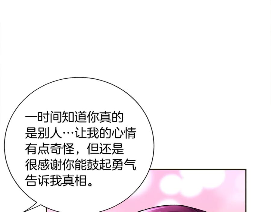 第35话 坦白身份126