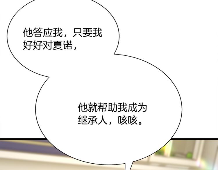 第60话 奇怪的梦55