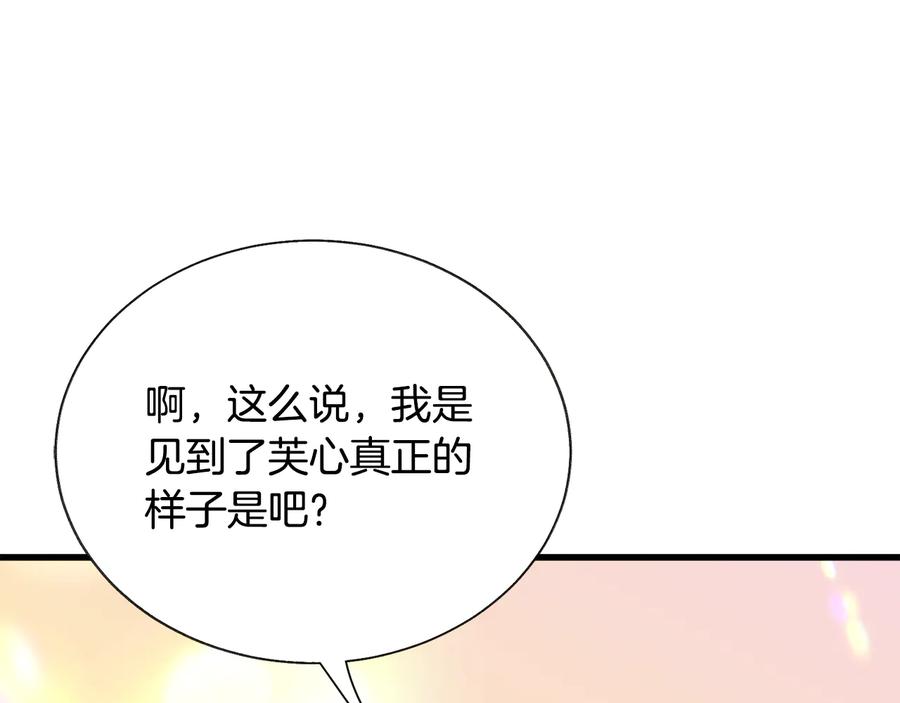 第61话 探望夏诺57