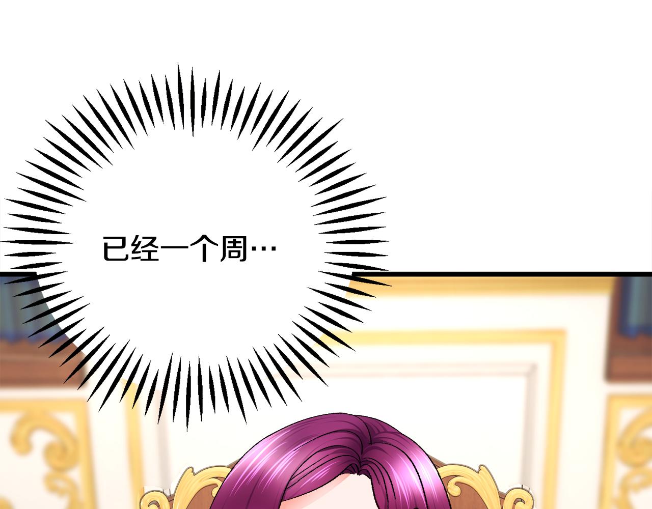 第78话 去见未婚夫26