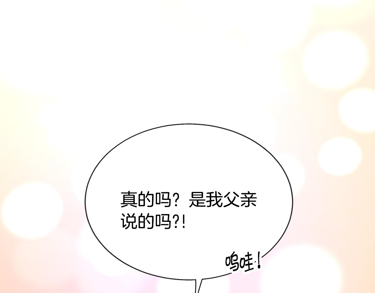 第79话 原来的你116