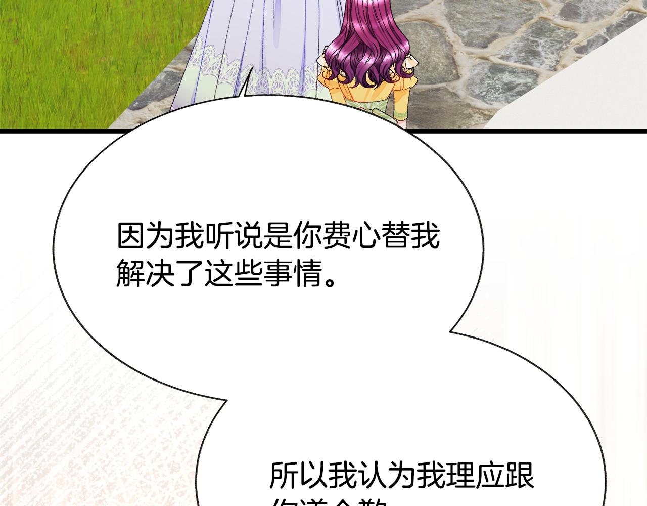 第73话 是兄妹啊163