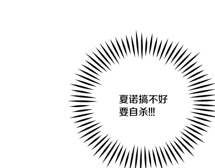 第56话 可怕的记忆141