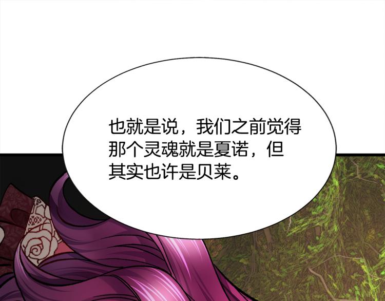 第69话 见到真公主178