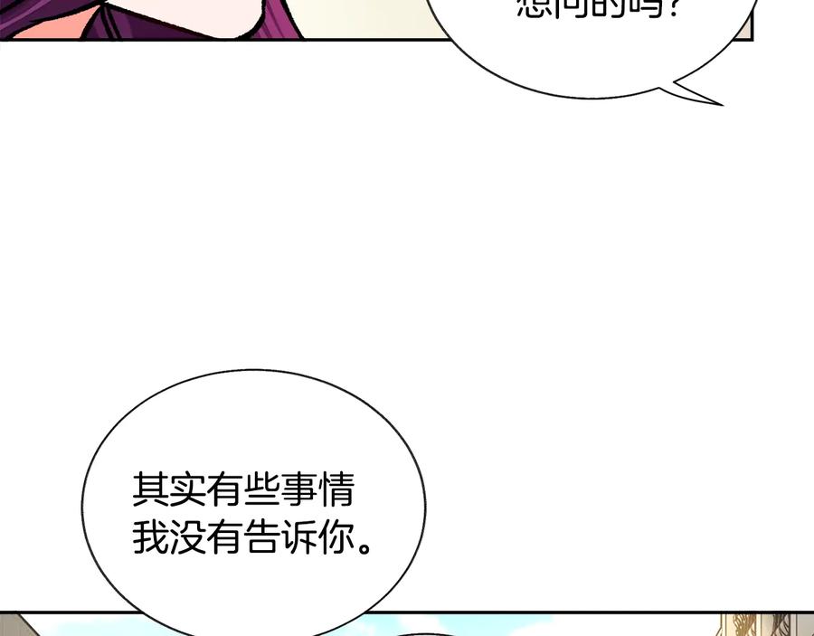 第30话 如果我不是贝莱呢？106