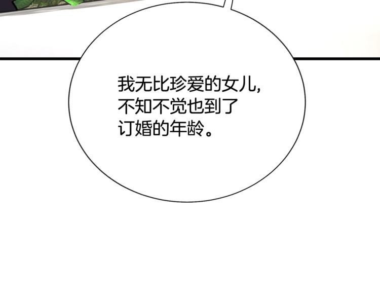 第55话 掌上明珠51