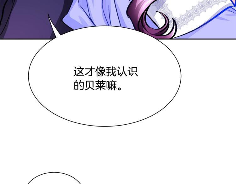 第3话 女配的千层套路62