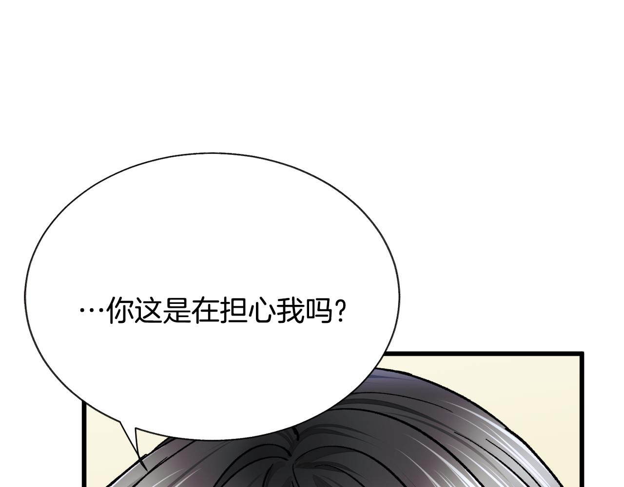 第88话 大声说喜欢121