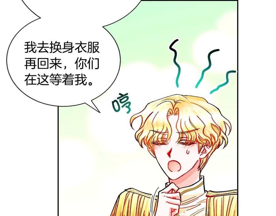 第29话 输掉的约会141