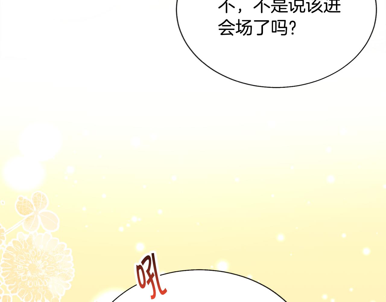 完结篇 结婚121