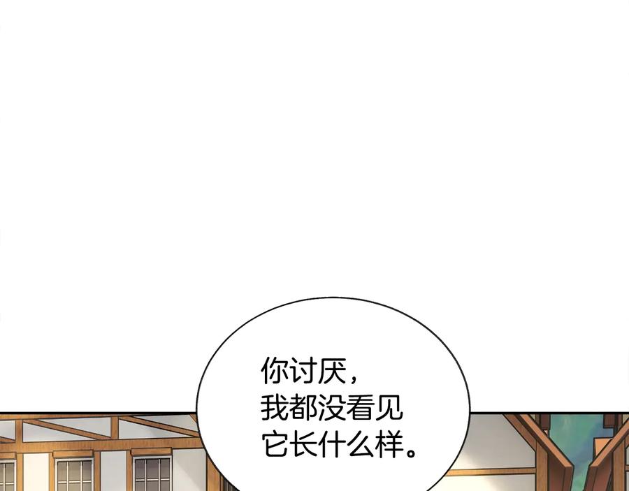 第30话 如果我不是贝莱呢？49