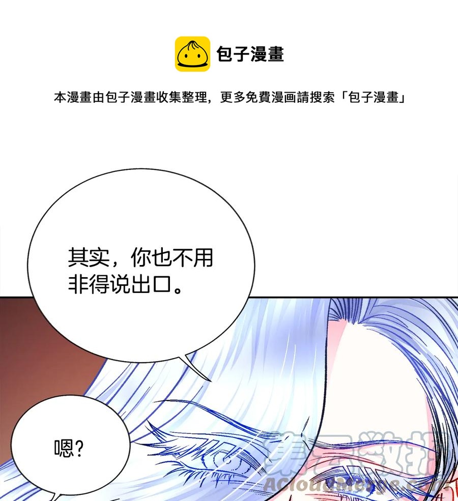 第34话 我的身体好用吗120