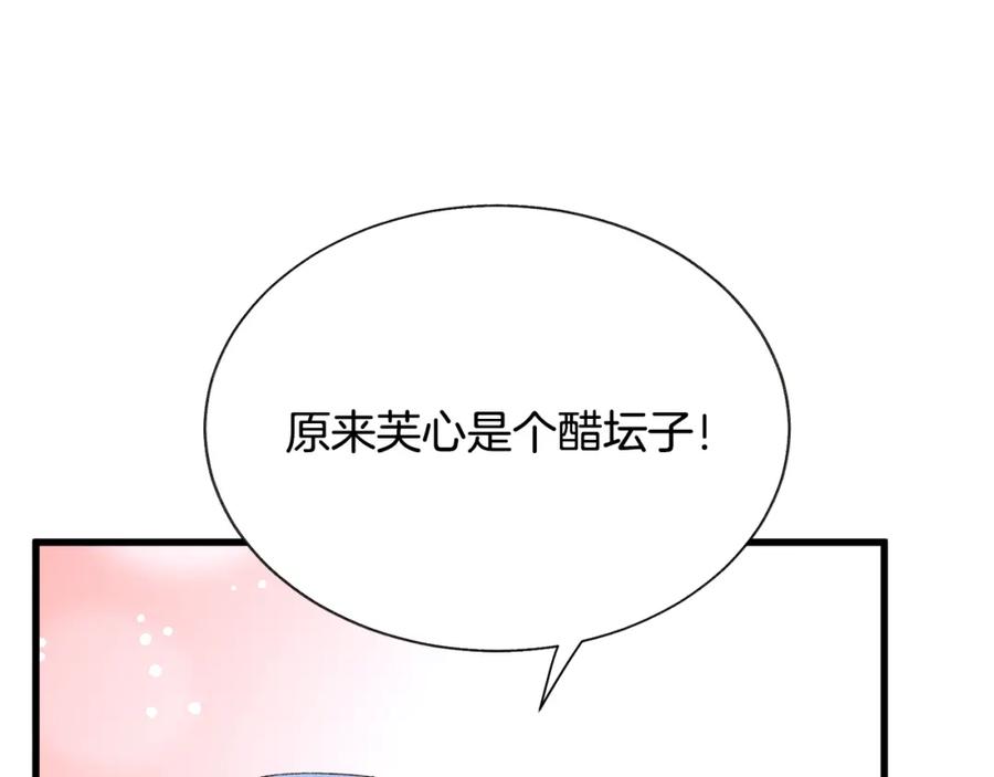 第98话 吃醋87
