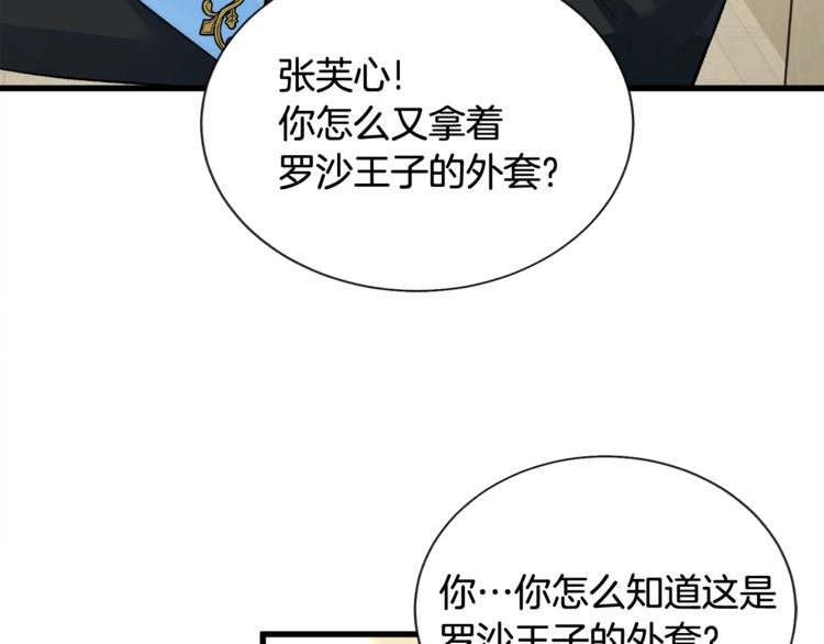 第51话 不认路110