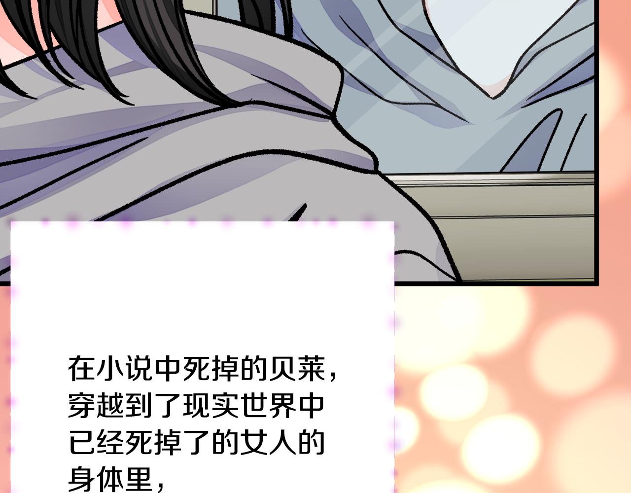第87话 新加甜戏148