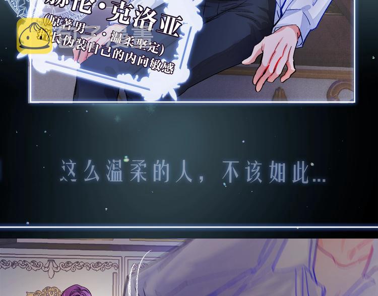 序章 穿书女配化身反矫达人24