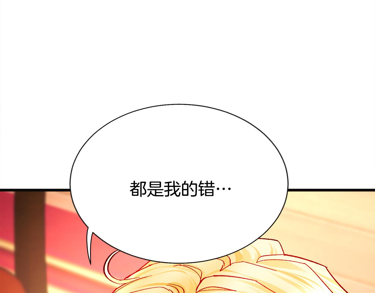第77话 化解172