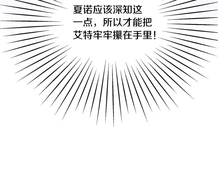 第6话 当断则断，超帅气30