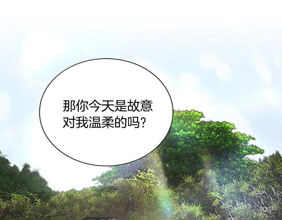 第25话 你看我还有机会吗？109