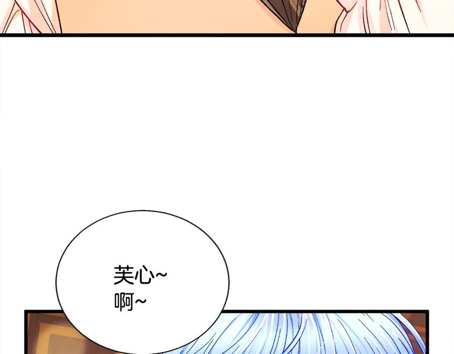 第46话 光想想就很幸福145
